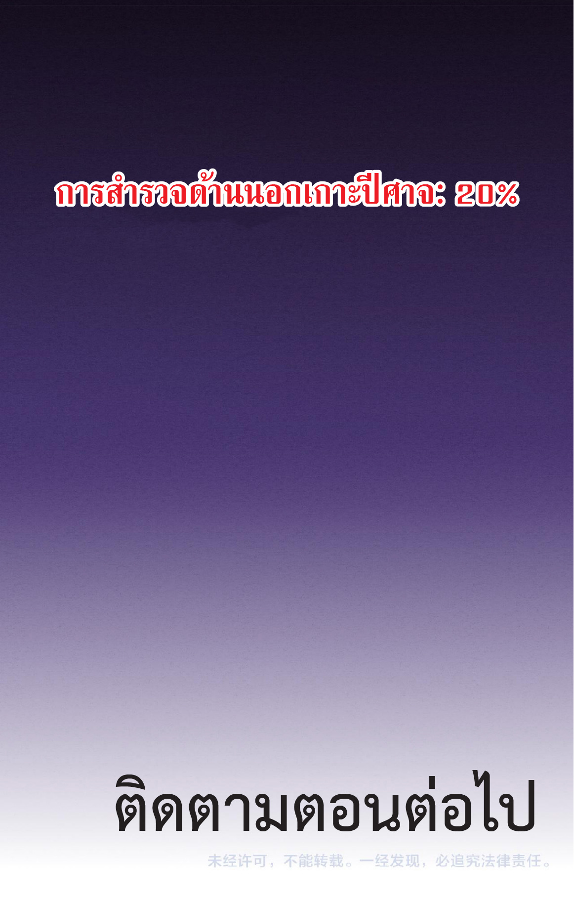 the frenzy of evolution การวิวัฒนาการที่บ้าคลั่ง ตอนที่ 90 หน้า 51