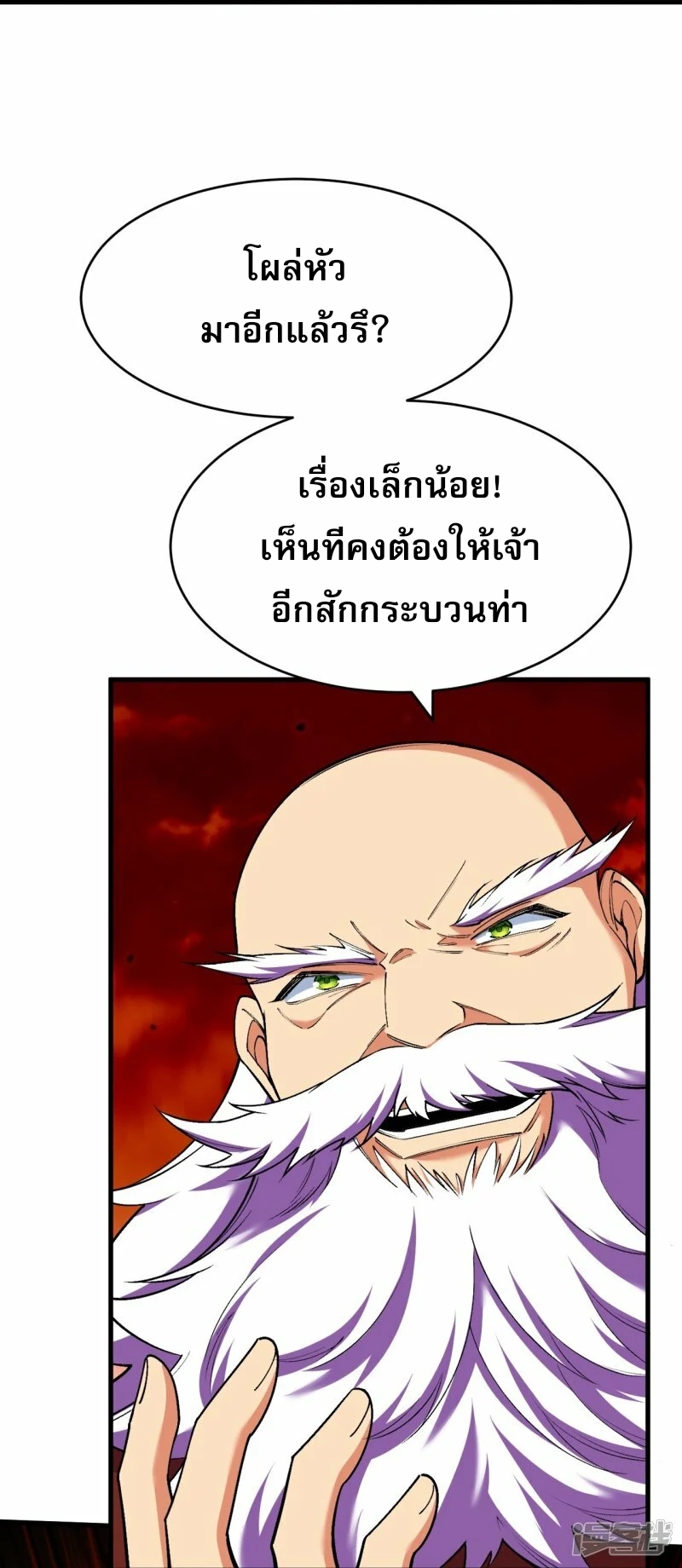 ผู้ขัดเกลาร่างกายที่แข็งแกร่งที่สุดในประวัติศาสตร์ ตอนที่ 159 หน้า 22