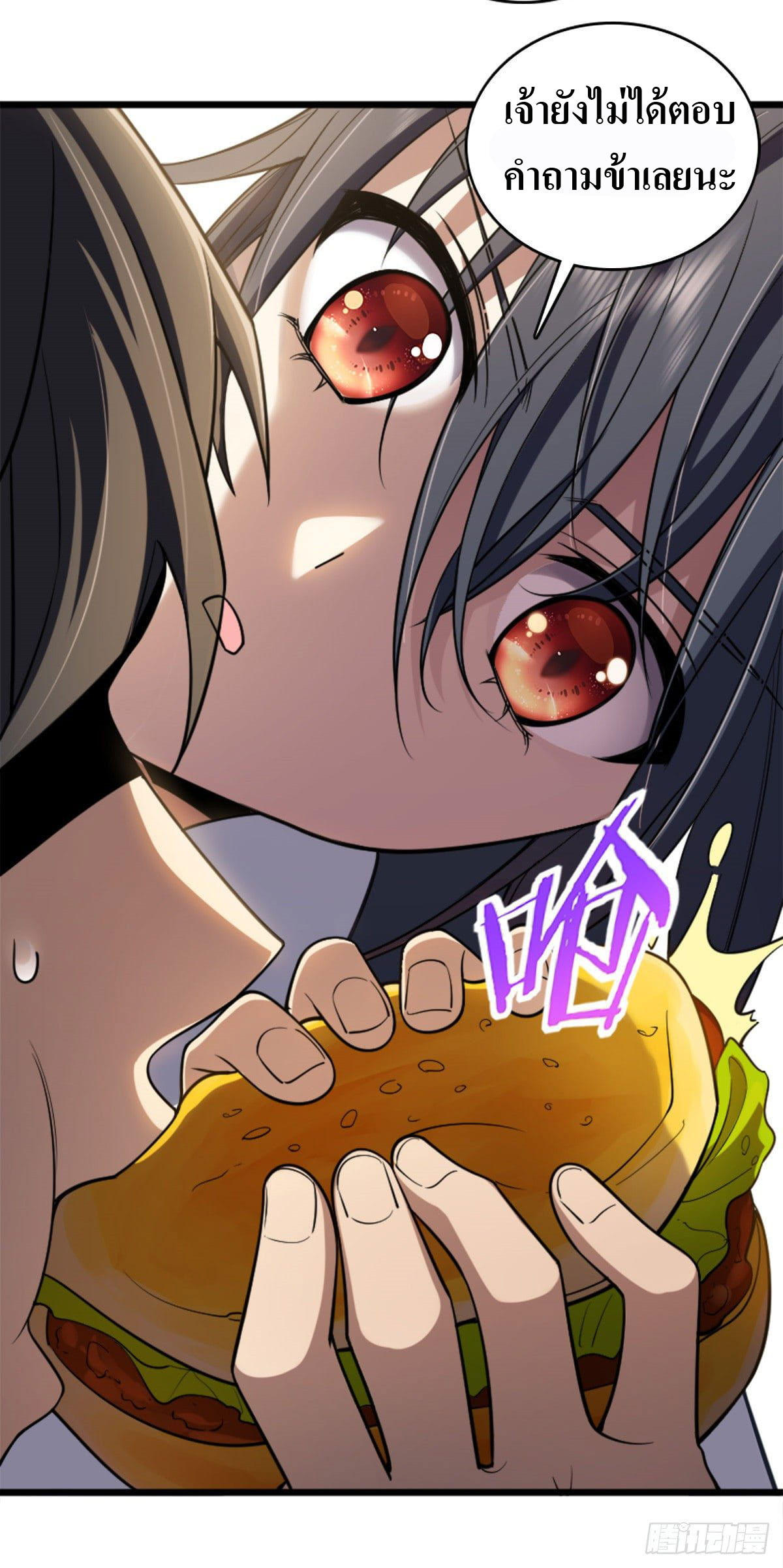 แฟนสาวผมมาจากพันปีก่อน ตอนที่ 4 หน้า 16