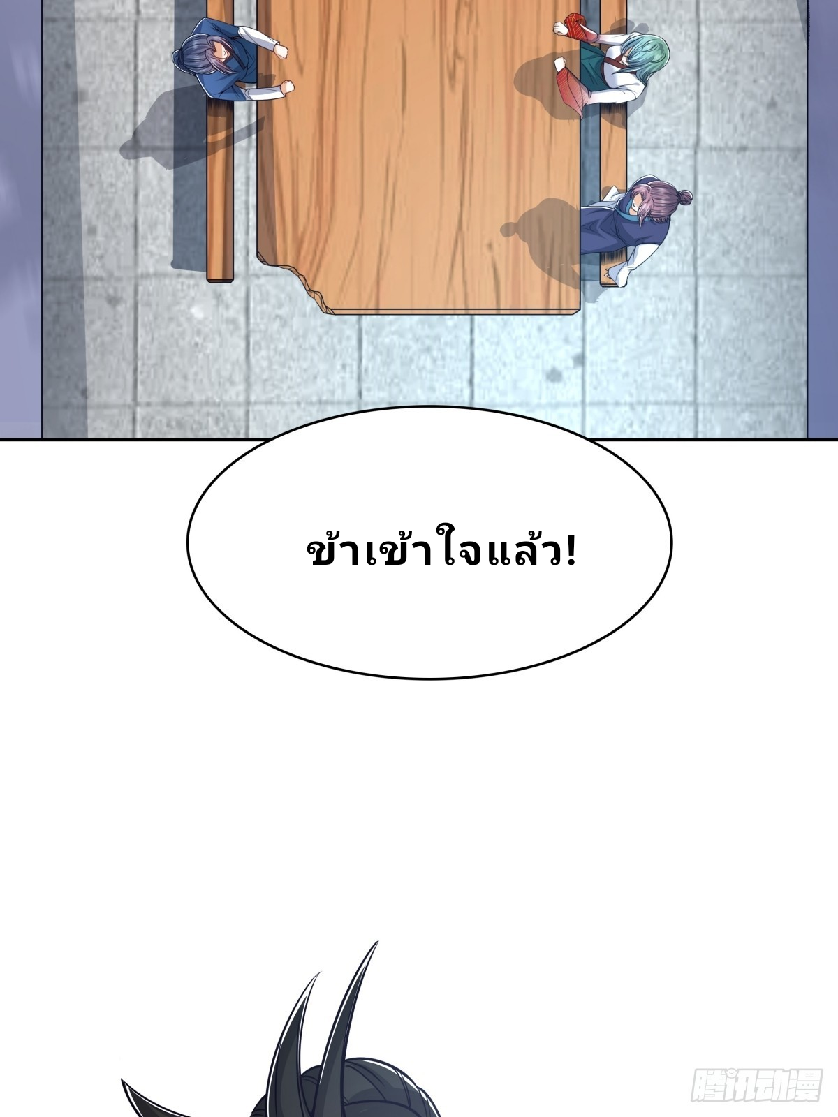 Master Of Lmmortal Cultivation: Start Practicing With Your Mind ตอนที่ 1 หน้า 34