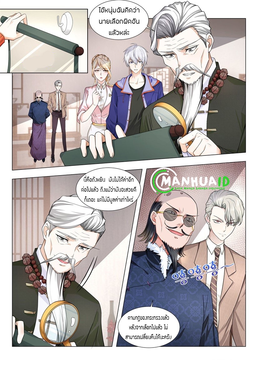 Divine Hero’s Skyfall System ตอนที่ 18 หน้า 4