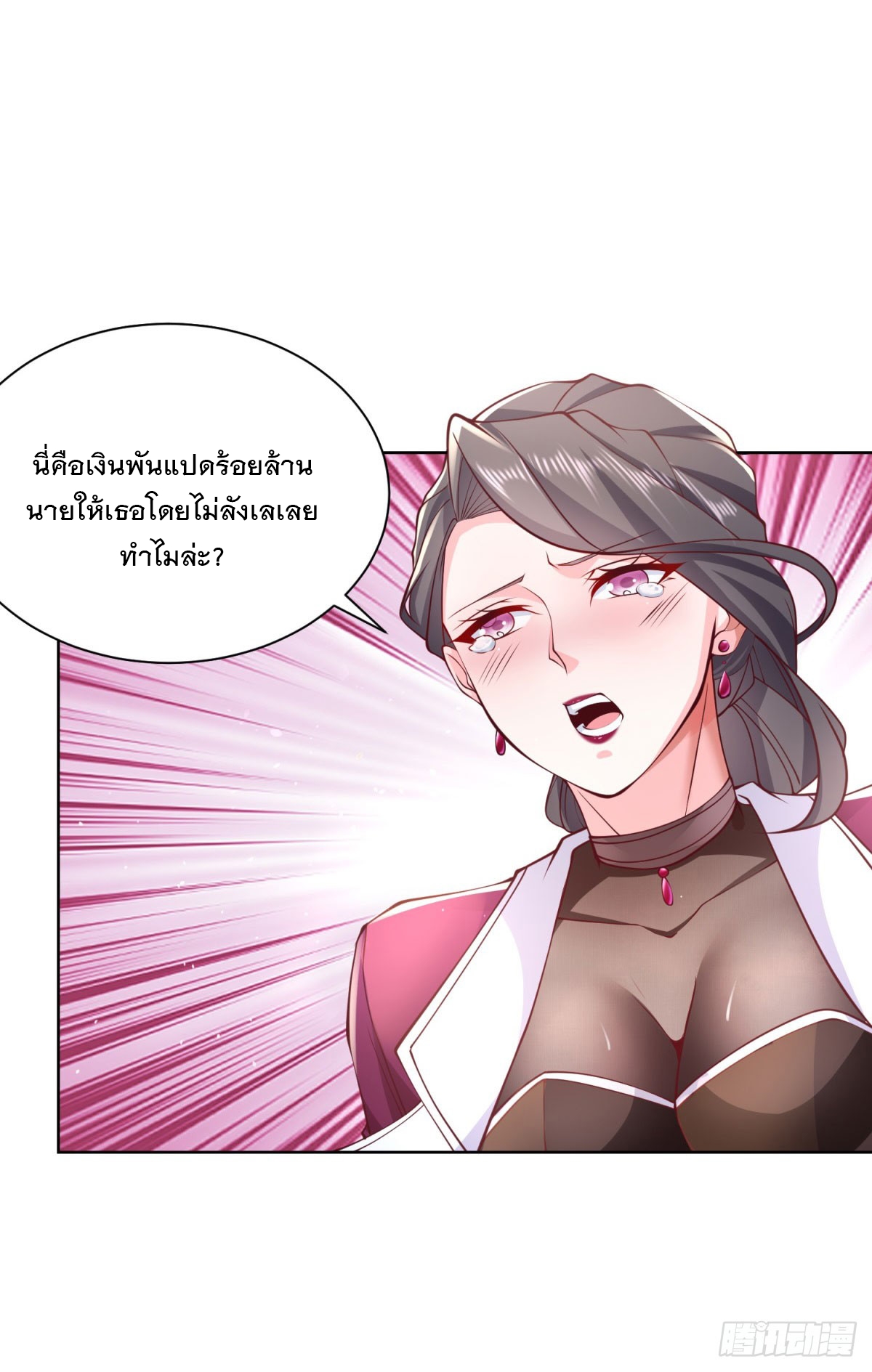 ฉันจะขึ้นไปบนจุดสูงสุดด้วยระบบสัญญาเทพธิดา ตอนที่ 5 หน้า 11