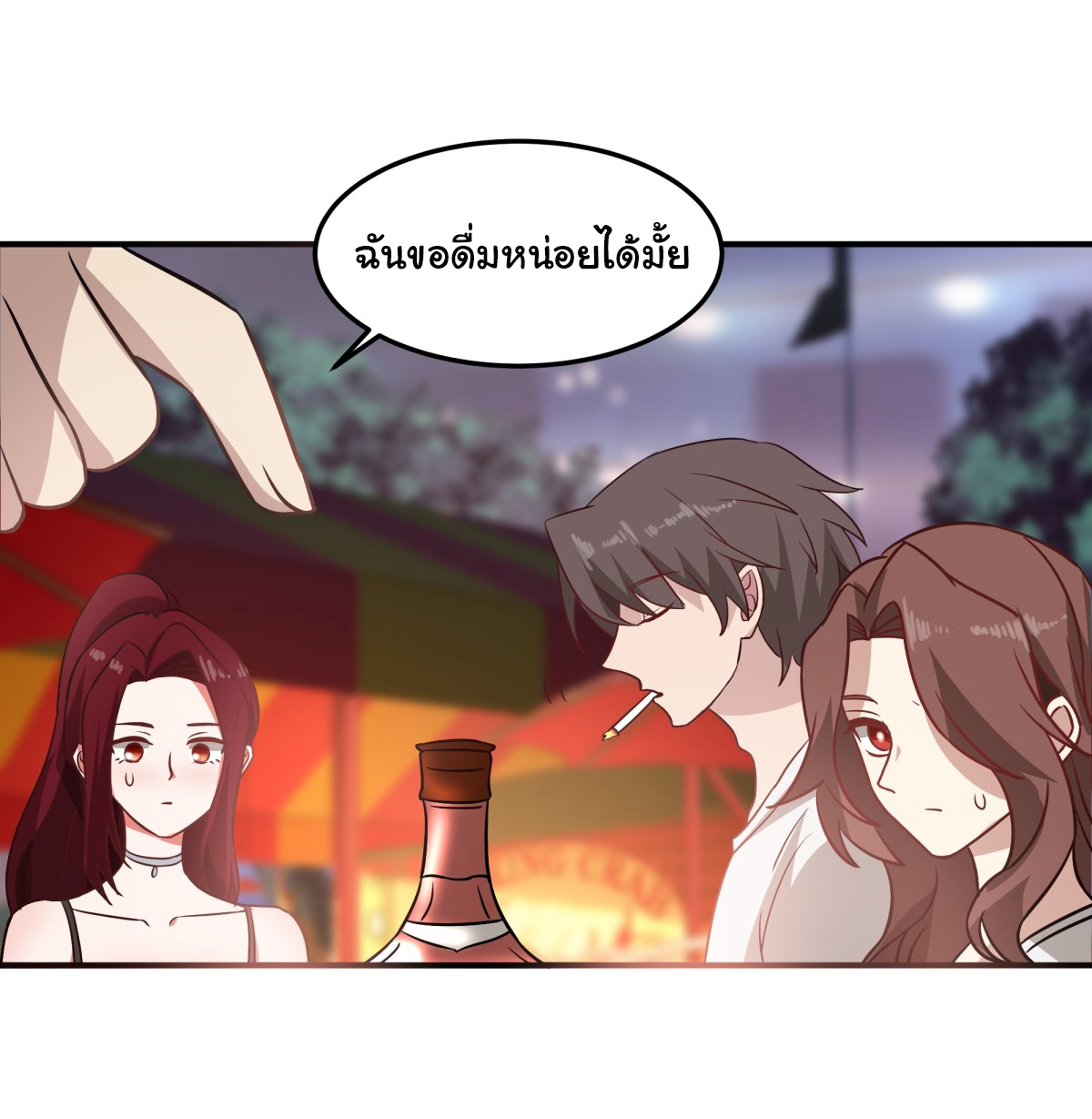 ผมไม่ได้อยากกลับมาเกิดใหม่เลยจริงๆ ตอนที่ 71 หน้า 48