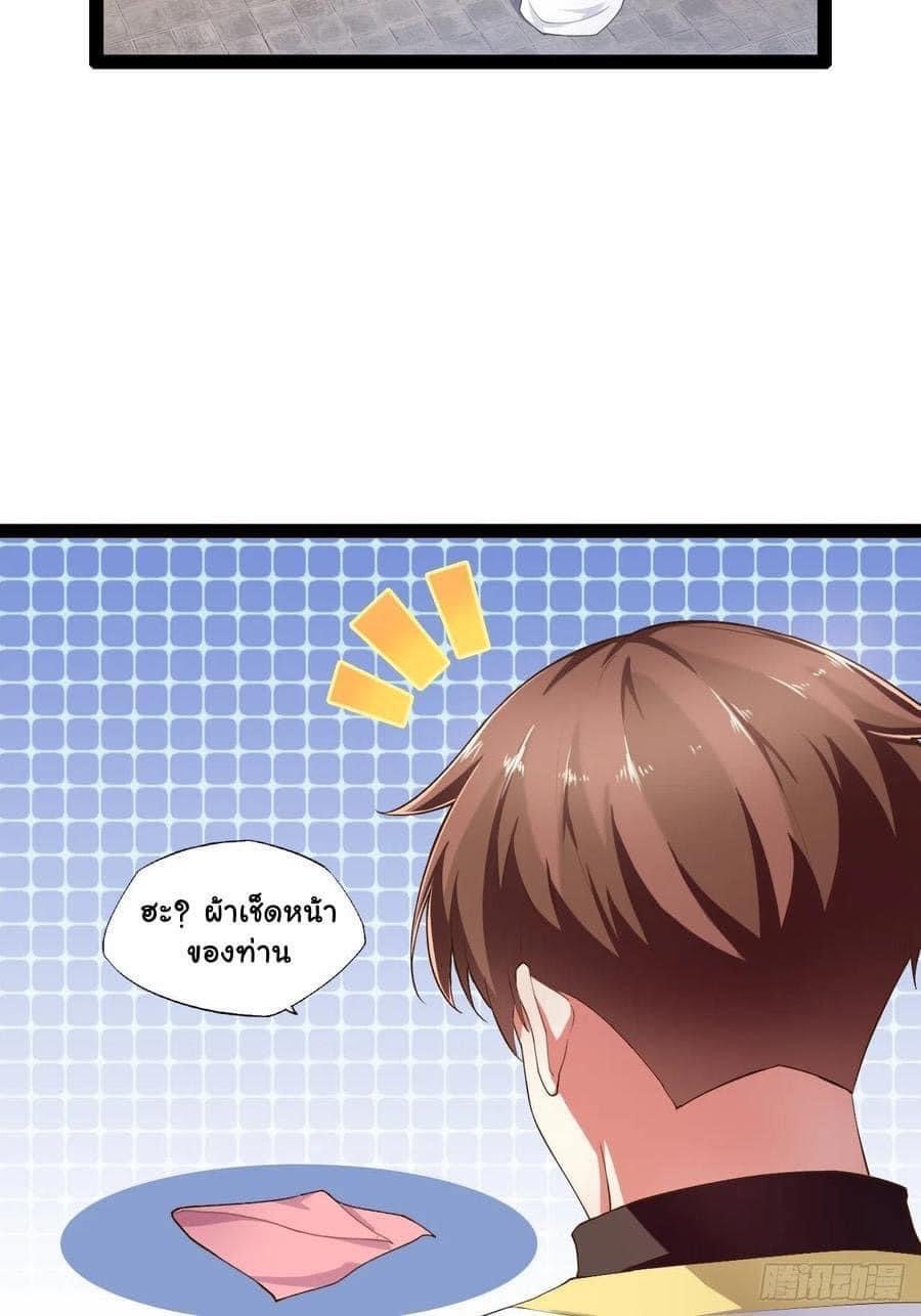 เทพนักเปิดซิง ต่างโลก (เมียร้อยคน) ตอนที่ 9 หน้า 54