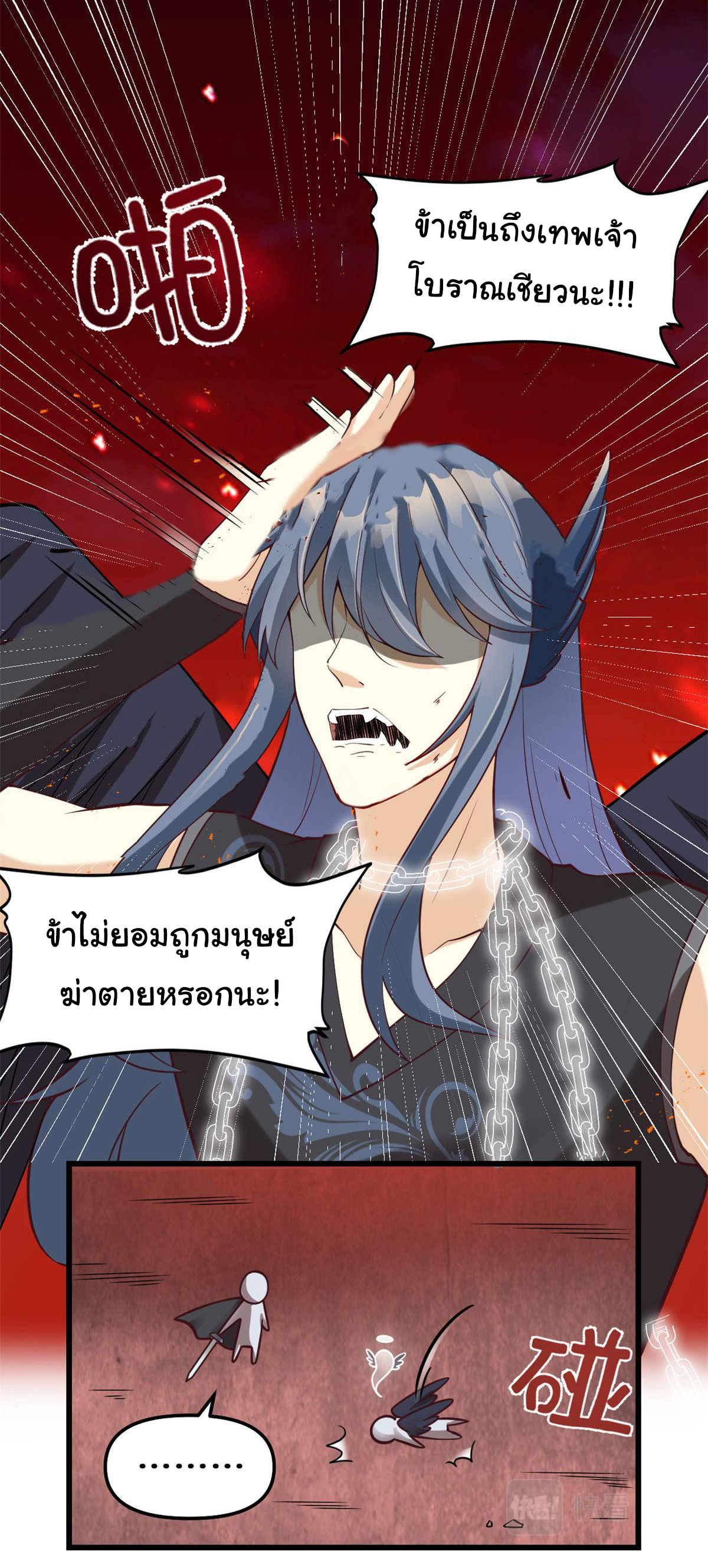 I might be a fake fairy ตอนที่ 259 หน้า 9