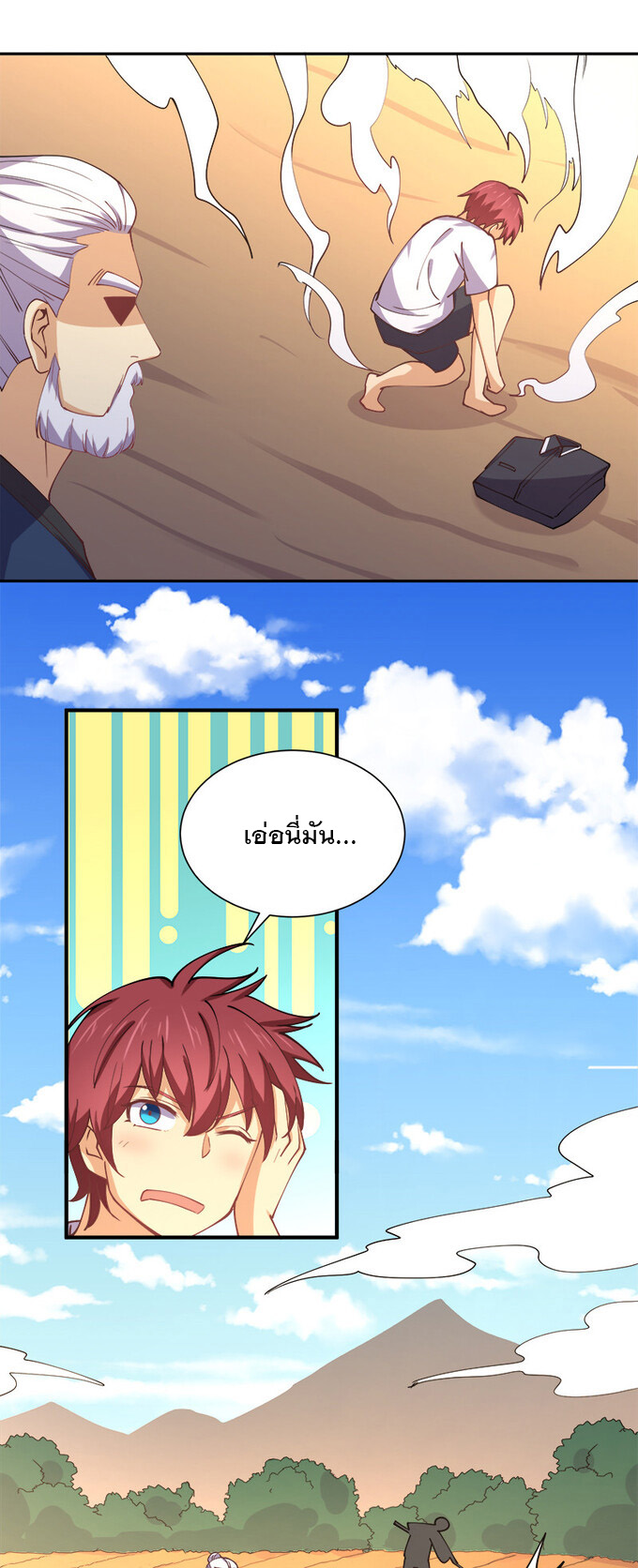 แฟนของผมชื่อหลงอ่าวเทียน ตอนที่ 7 หน้า 16