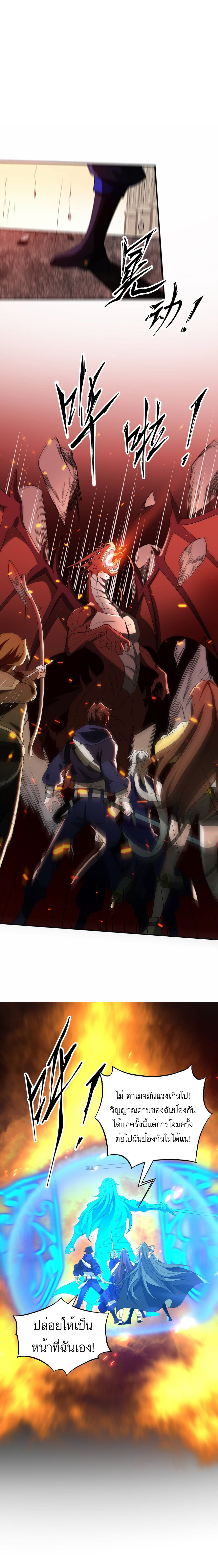 เกมล่าพระเจ้า ตอนที่ 14 หน้า 2