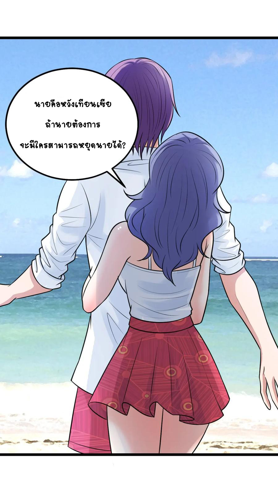 หัวหน้ามาเฟียกลับมาอายุ 16 อีกครั้ง ตอนที่ 36 หน้า 37