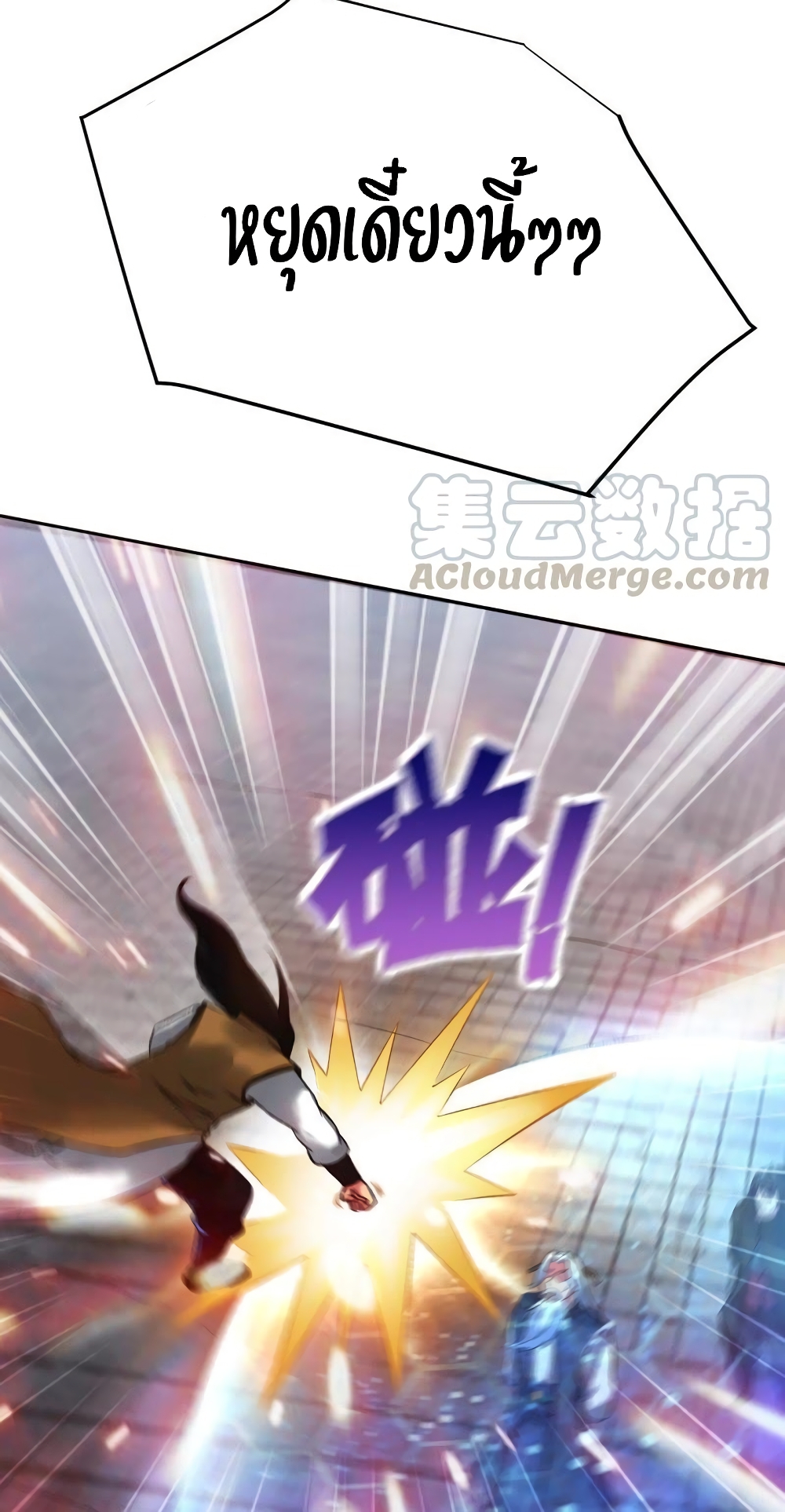 Devouring Eternity ตอนที่ 21 หน้า 8