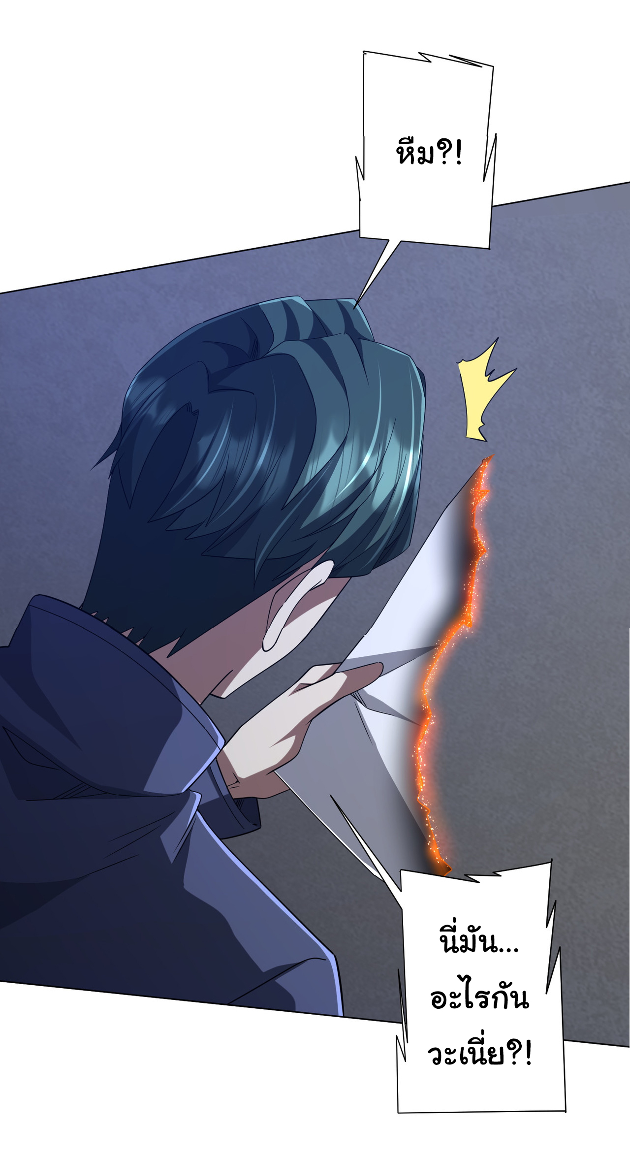 Start with trillions of coins ตอนที่ 103 หน้า 19