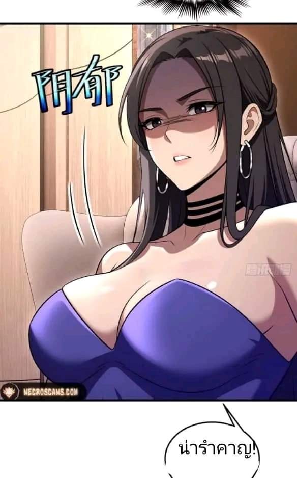 ผมเป็นตัวร้ายในนวนิยาย ตอนที่ 7 หน้า 10