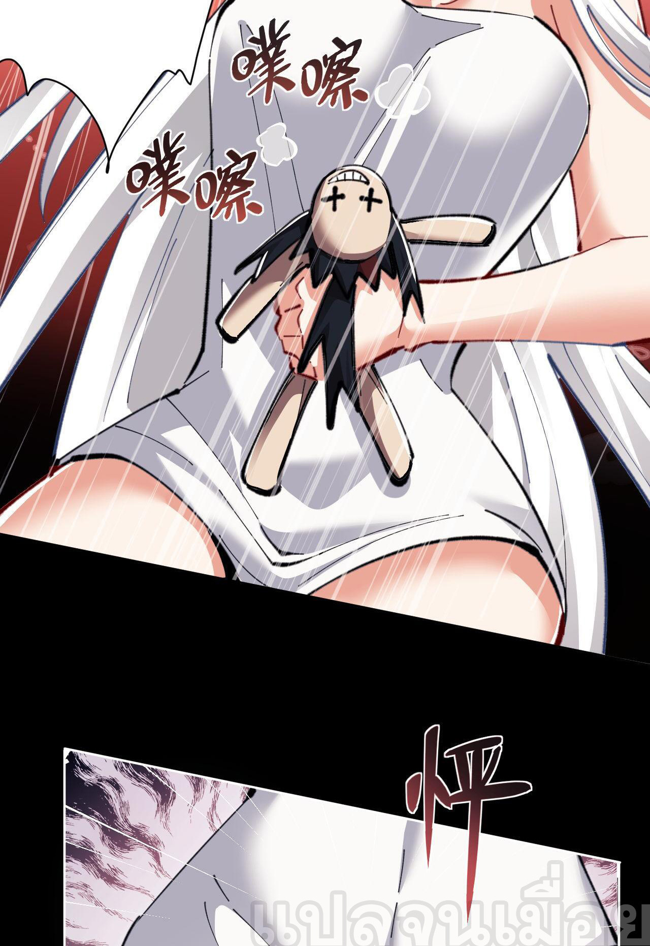 อาจารย์ ศิษย์บ้าขอกบฎนะขอรับ ตอนที่ 15 หน้า 8