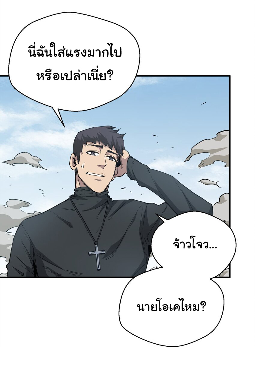 กลับมาเกิดใหม่ในยุคก่อนวันสิ้นโลก! ตอนที่ 15 หน้า 47