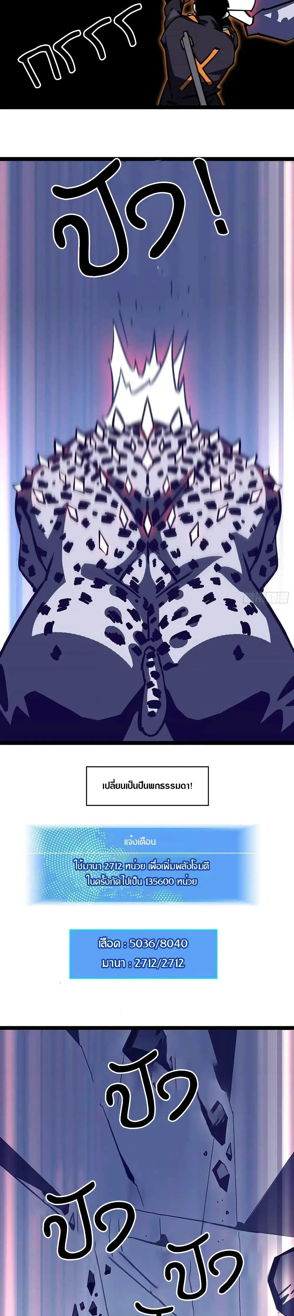 [จบ] เริ่มต้นใหม่ด้วยการเล่นเกมอย่างจริงจัง - It All Starts With Playing Game Seriously ตอนที่ 28 หน้า 17