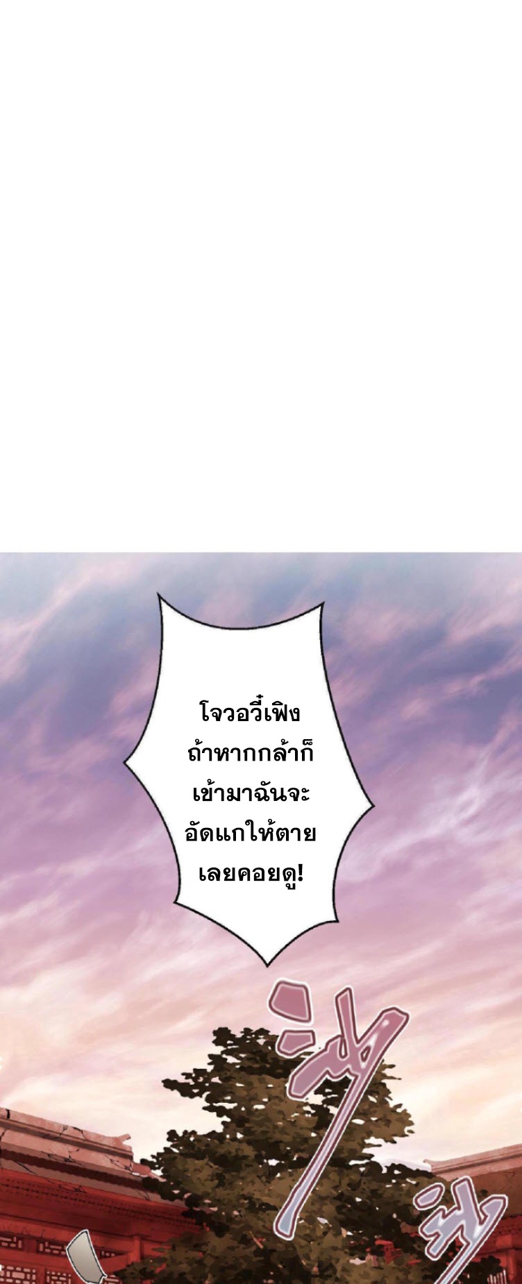 ย้อนเวลา 1983 กลับไปเป็นเศรษฐี ตอนที่ 1 หน้า 2