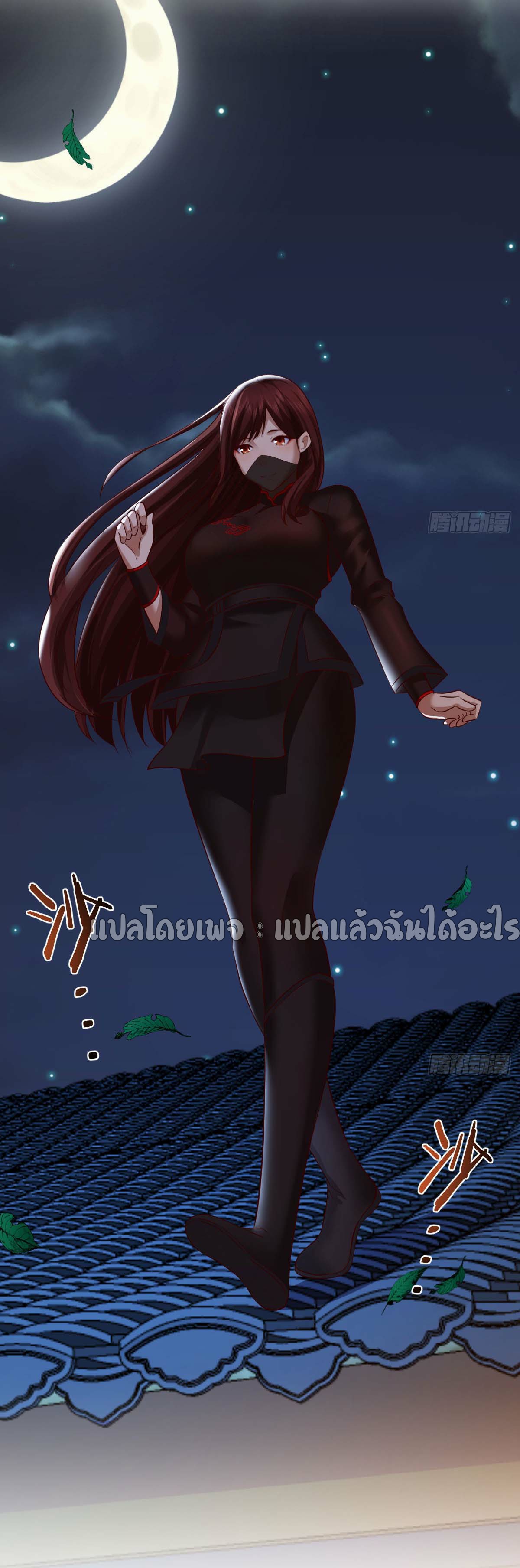 เกิดใหม่ทั้งทีมีเงินแค่เหรีญเดียว ตอนที่ 3 หน้า 12