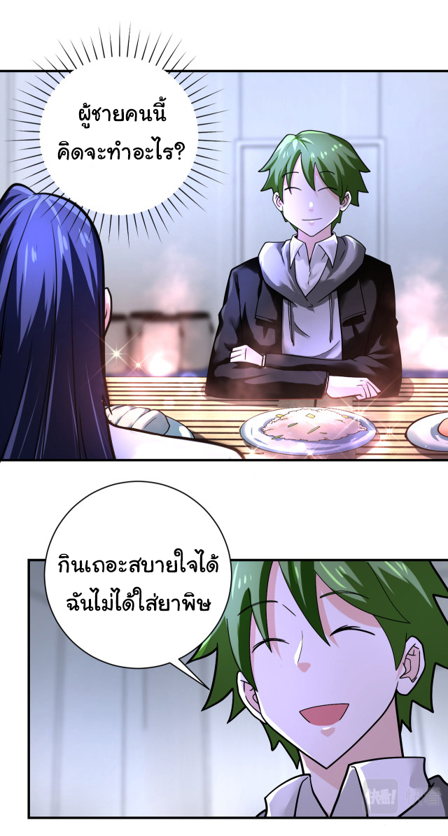 Apocalyptic Super System ตอนที่ 365 หน้า 19