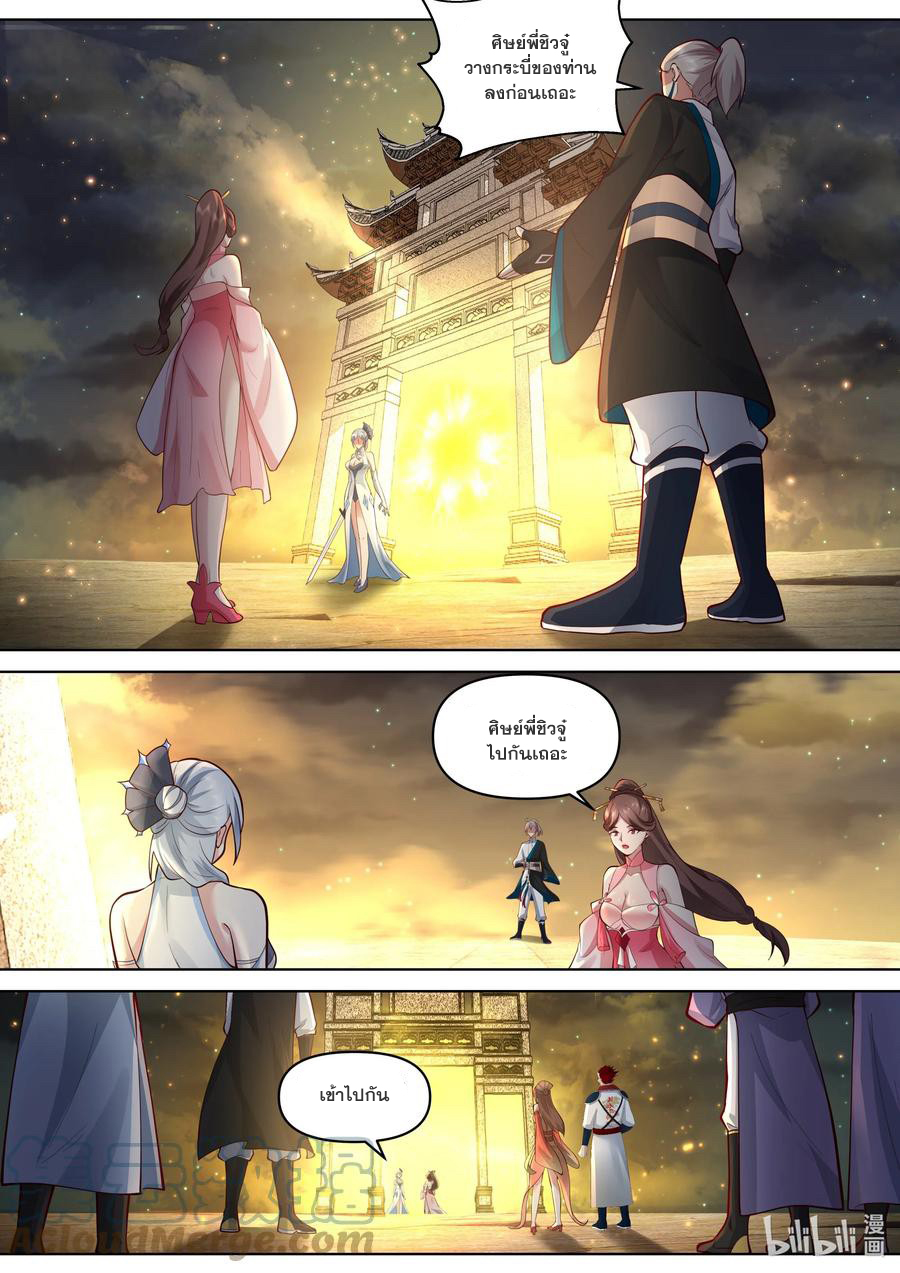 เทพสายฟ้า ราชาสงคราม ตอนที่ 476 หน้า 10
