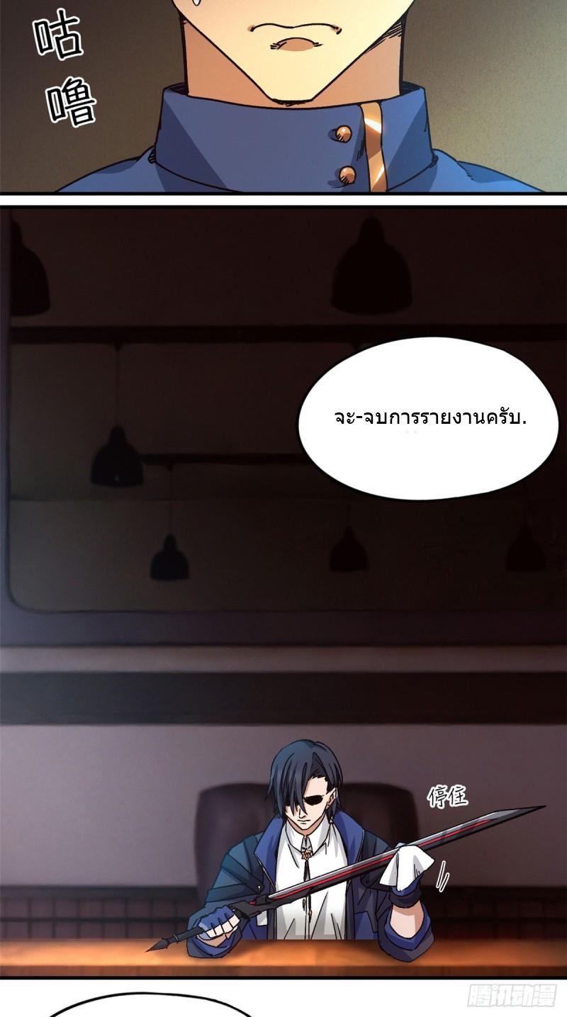 Doomsday Jigsaw Puzzle ตอนที่ 3 หน้า 5