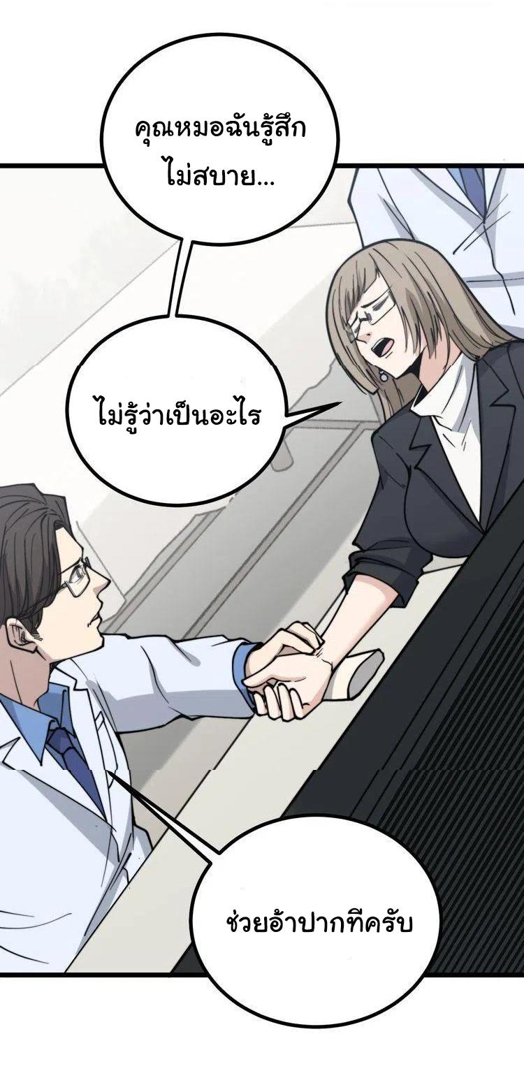 Bad Hand Witch Doctor สุดยอดพ่อมดหมอผี ตอนที่ 231 หน้า 36