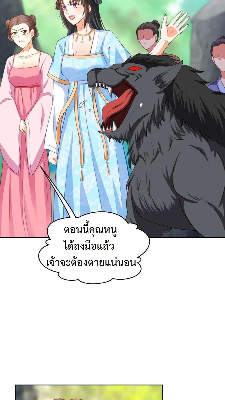 ปีศาจที่ไร้เทียมทานในโลก ตอนที่ 3 หน้า 36