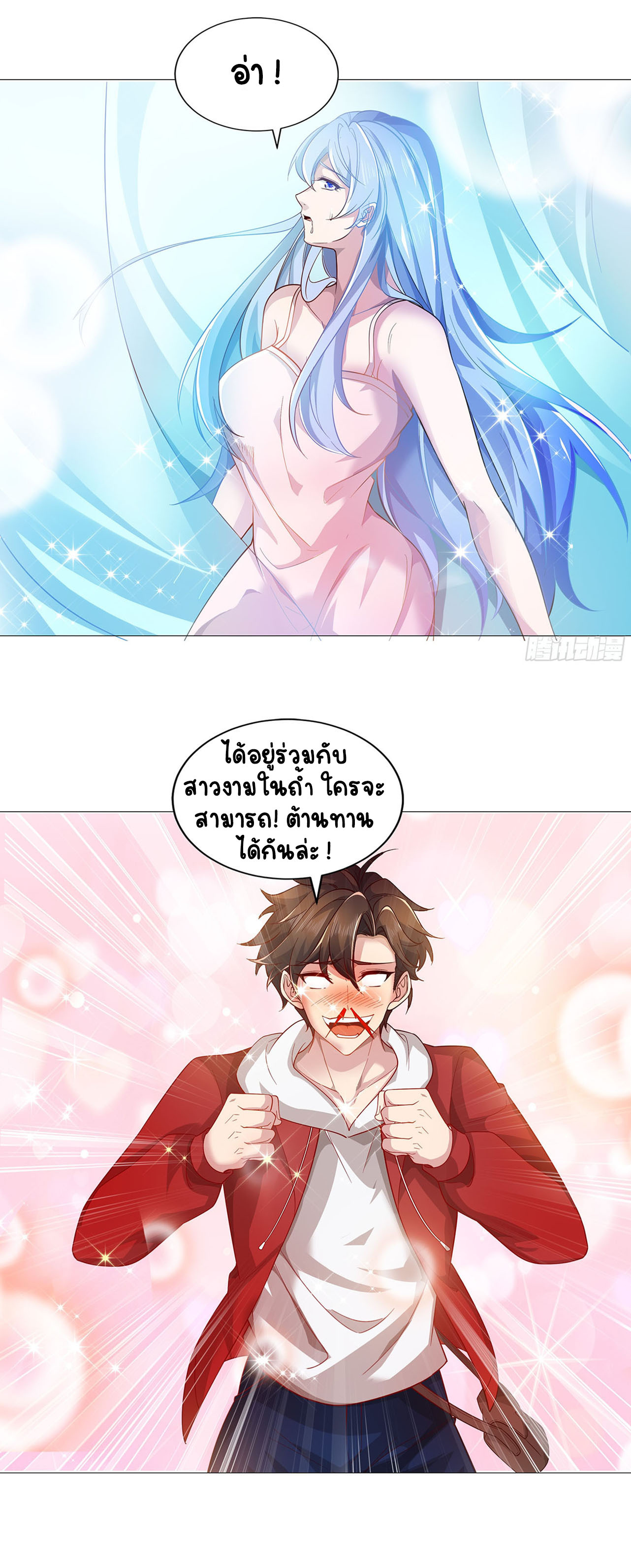 เริ่มต้นจากเกาะร้างเพื่อสังหารปีศาจและเทพเจ้า ตอนที่ 4 หน้า 14