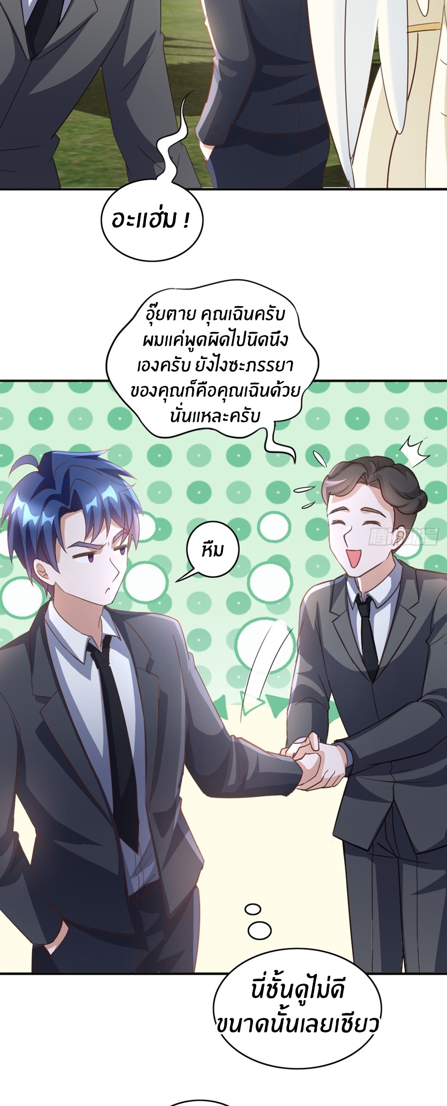อกหักมาแล้ว 999 ครั้ง ตอนที่ 12 หน้า 12
