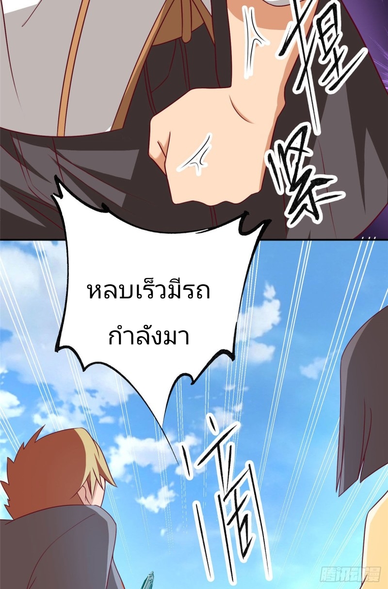 สุดยอดหมออัจฉริยะ ตอนที่ 2 หน้า 20