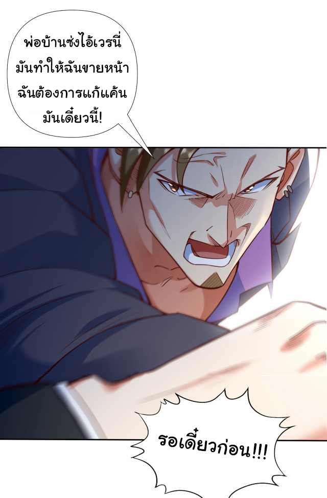 Chu Chen, the trash son-in-law ตอนที่ 2 หน้า 17