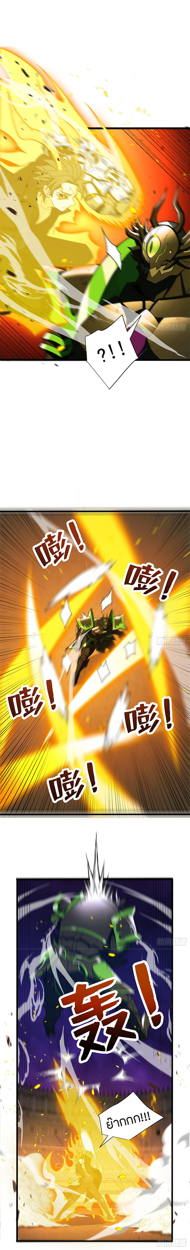 การกลับชาติมาเกิดของมังกร ตอนที่ 92 หน้า 3