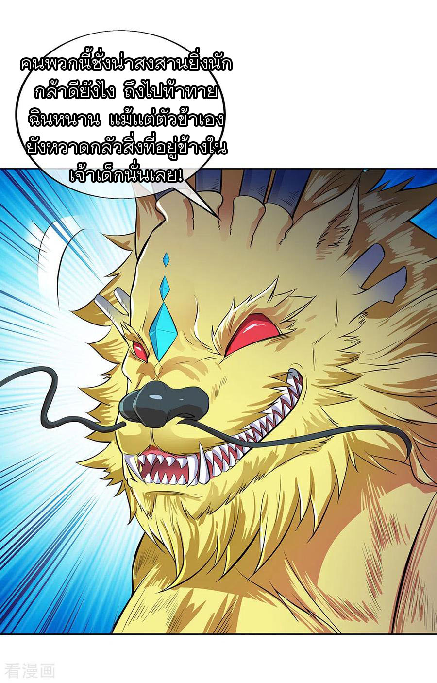 peerless battle spirit ตอนที่ 234 หน้า 29