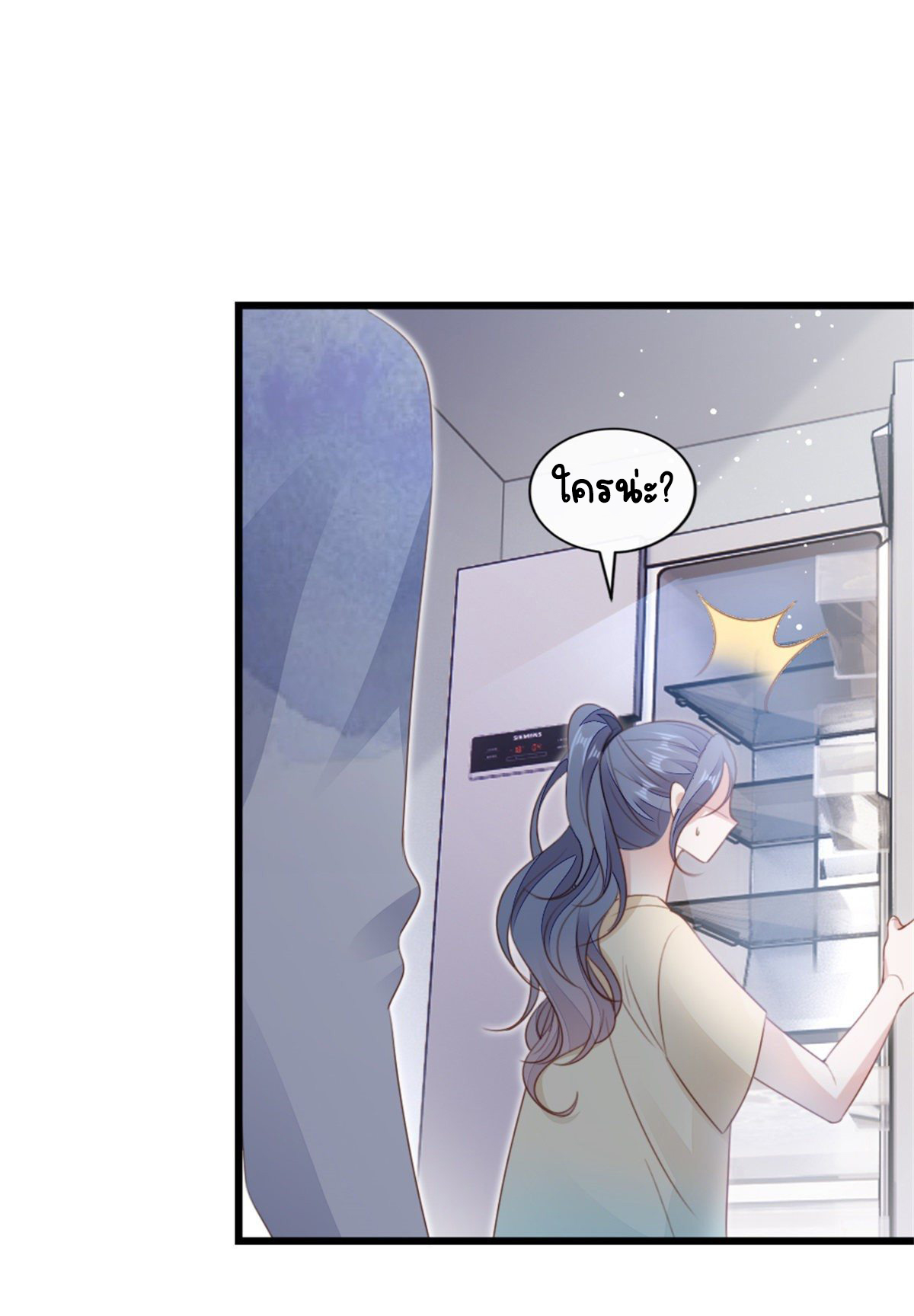 ระบบเปลี่ยนชะตายัยตัวร้าย ตอนที่ 68 หน้า 12