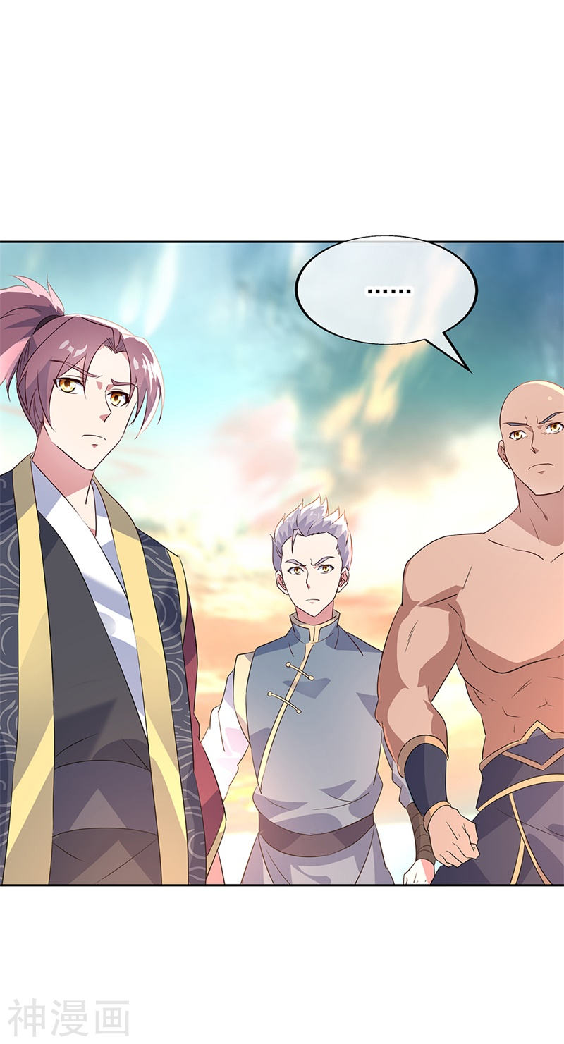 peerless battle spirit ตอนที่ 173 หน้า 23