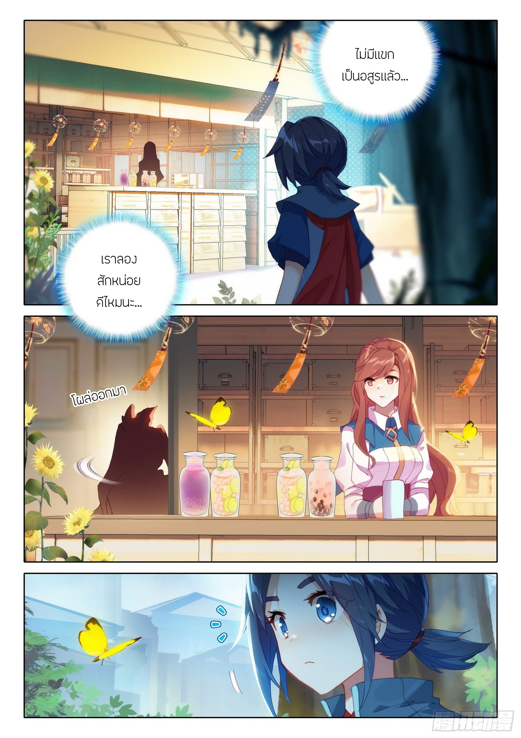 Douluo Dalu 5 - Rebirth of Tang san ตอนที่ 10 หน้า 3