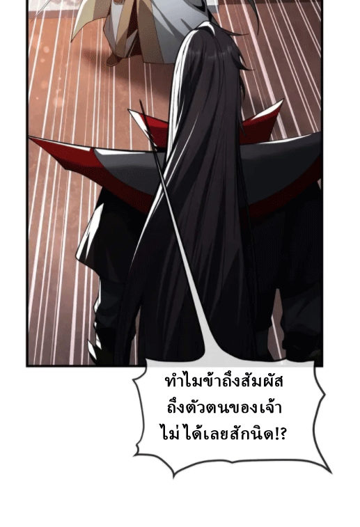 จอมมารสุดแกร่ง ล้างแค้นศิษย์ทรยศ ตอนที่ 22 หน้า 37