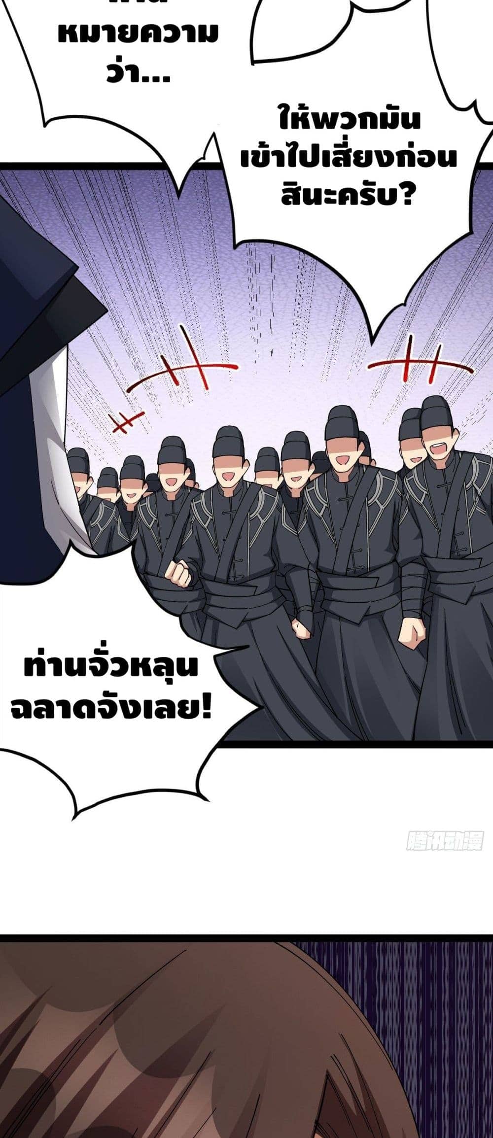 The World’s Greatest Martial Artist ตอนที่ 15 หน้า 25