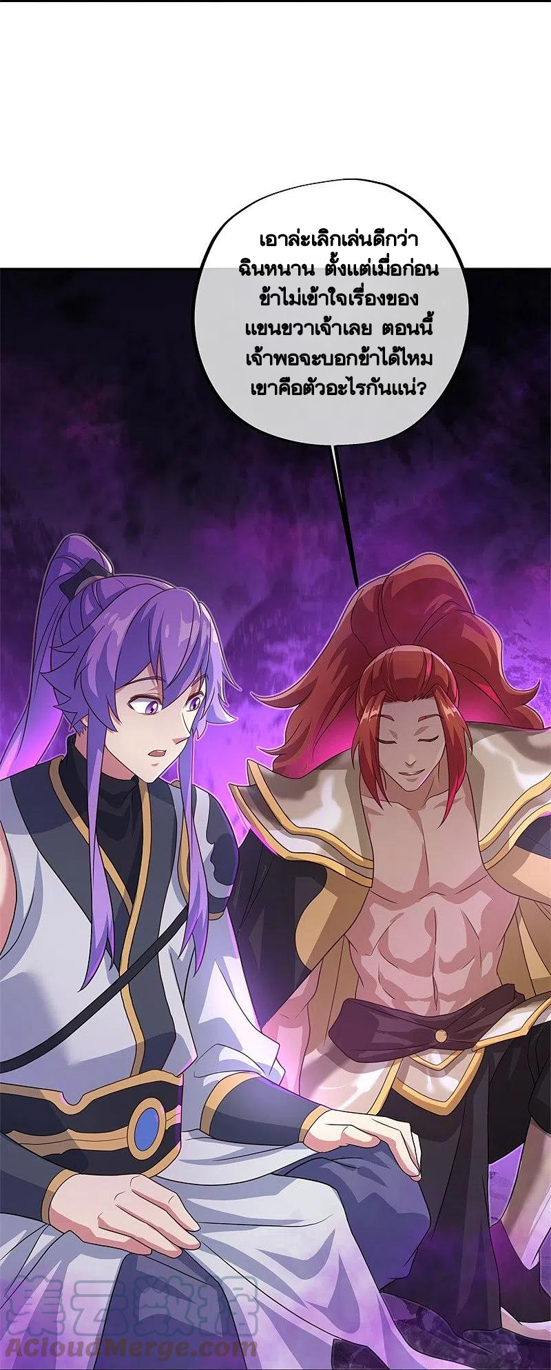 peerless battle spirit ตอนที่ 402 หน้า 52