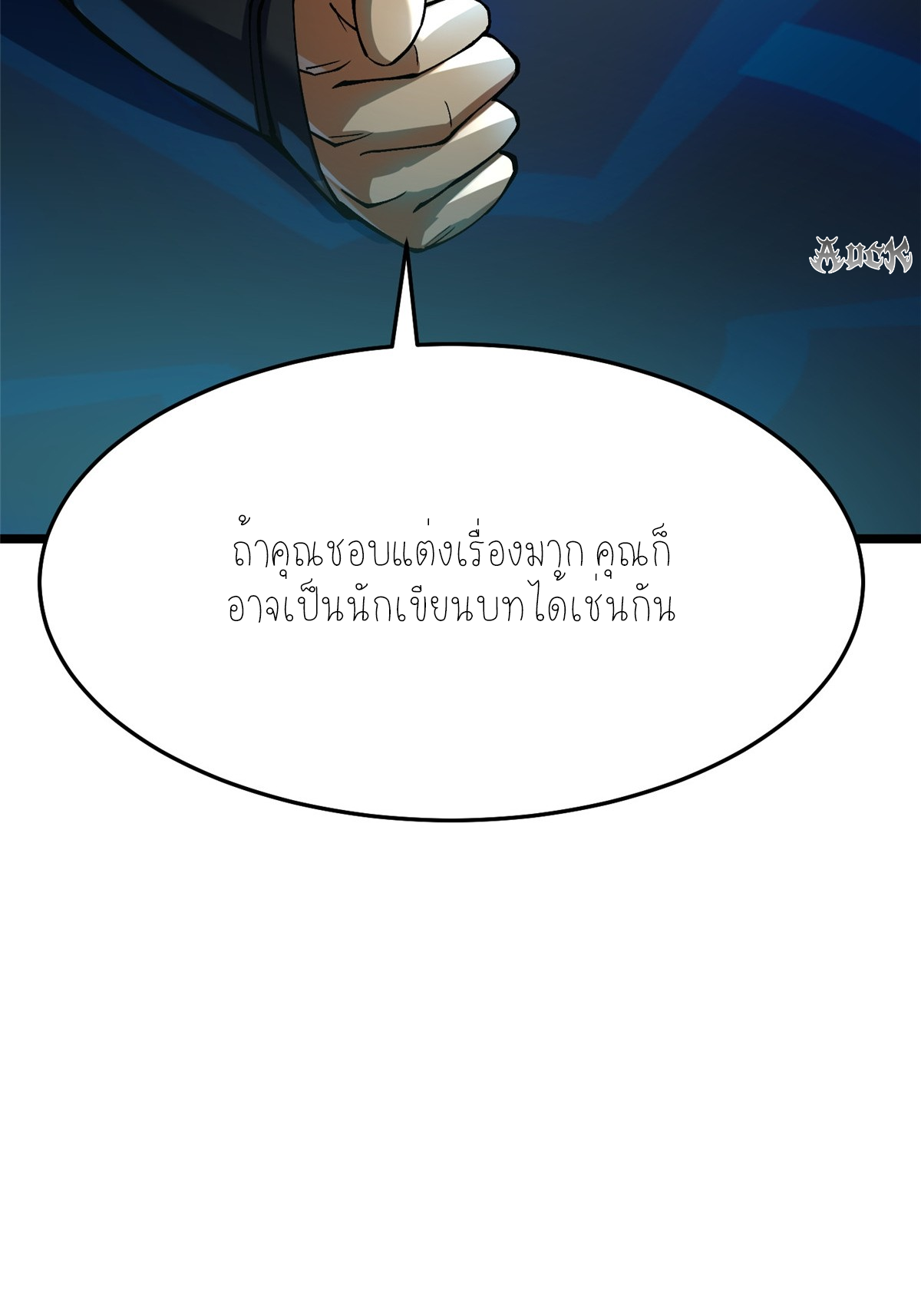 ไม่อยากเรียนทักษะ แห่งคำสาปเลย! ตอนที่ 10 หน้า 87