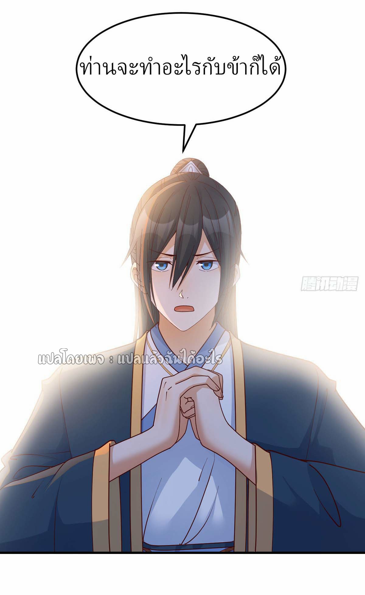 เกิดใหม่ทั้งทีมีเงินแค่เหรีญเดียว ตอนที่ 12 หน้า 39