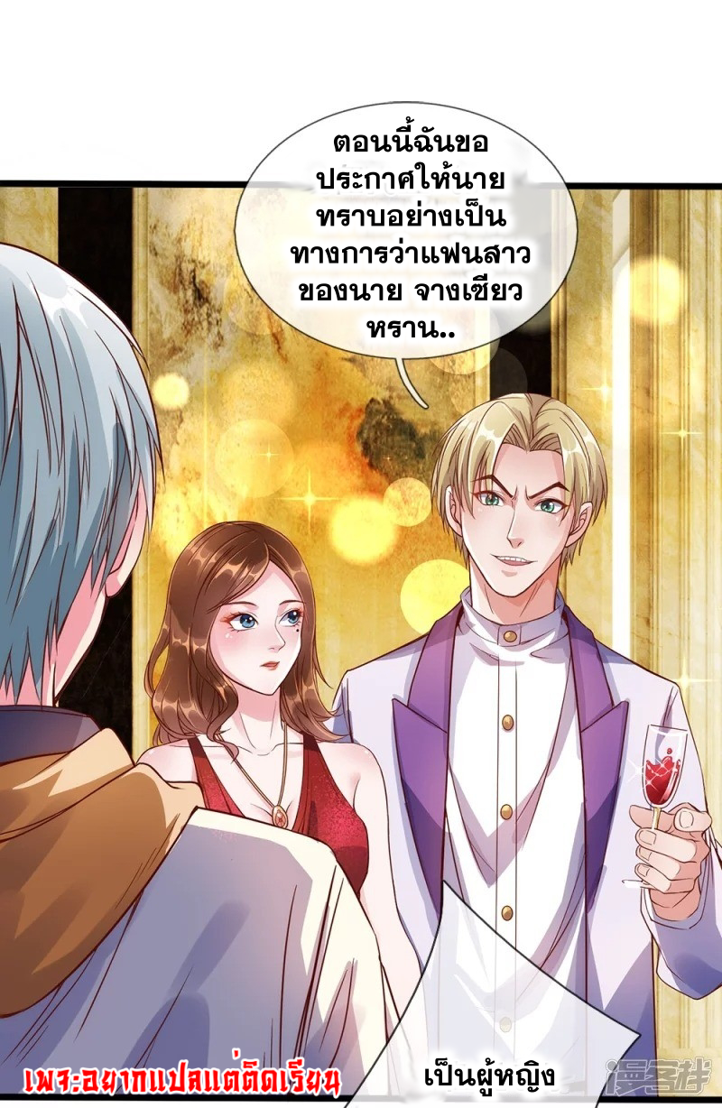 การเกิดใหม่ของจอมมารผู้ยิ่งใหญ่ ตอนที่ 2 หน้า 13