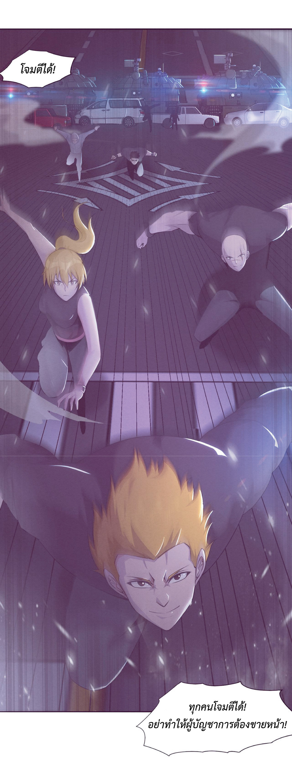 the frenzy of evolution การวิวัฒนาการที่บ้าคลั่ง ตอนที่ 32 หน้า 4