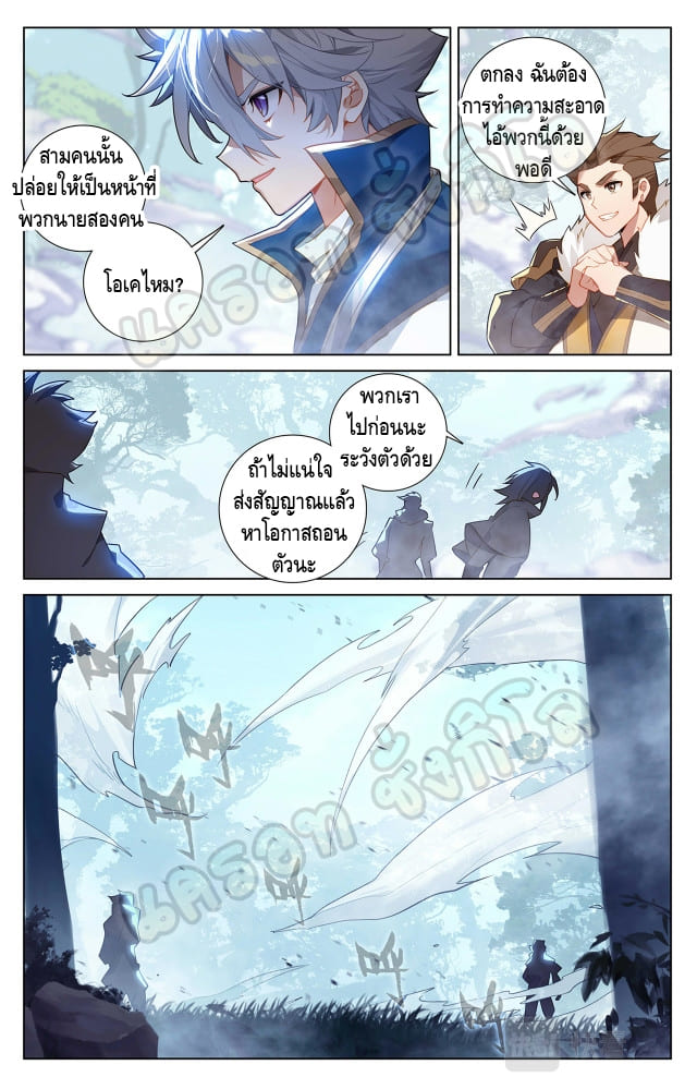 Absolute resonance ตอนที่ 63 หน้า 7