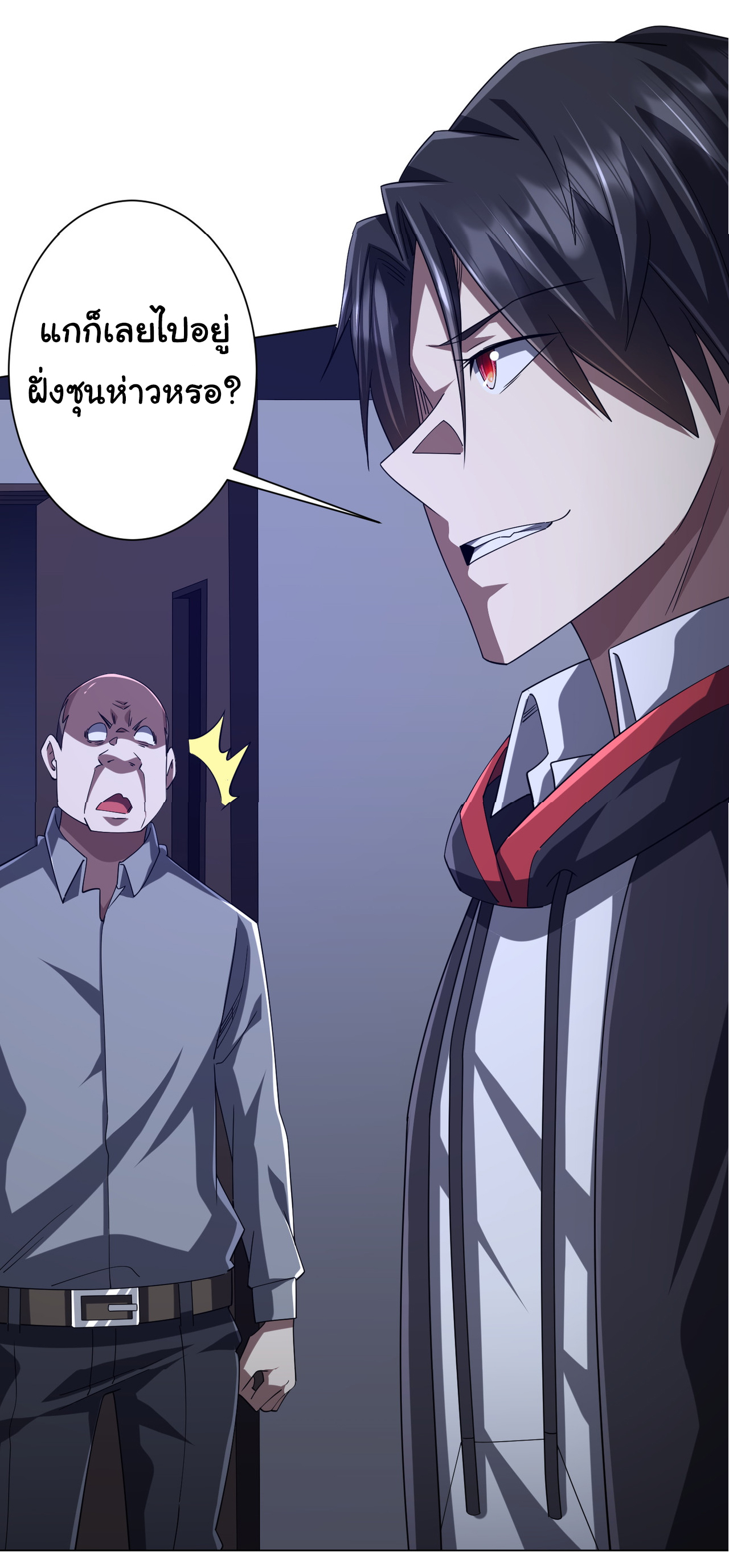 Start with trillions of coins ตอนที่ 103 หน้า 7