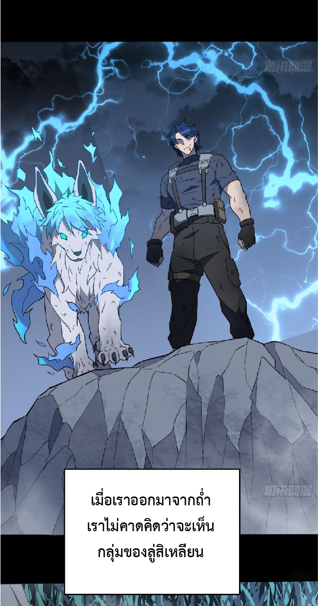 The People On Earth Are Too Ferocious ตอนที่ 182 หน้า 11