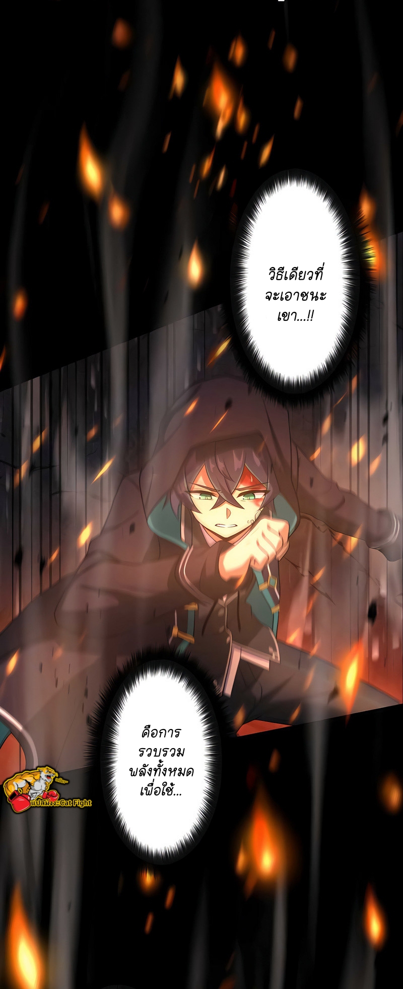 ฉันกลับชาติมาเกิดใหม่เป็นก็อบลินระดับ SSS ตอนที่ 24 หน้า 14