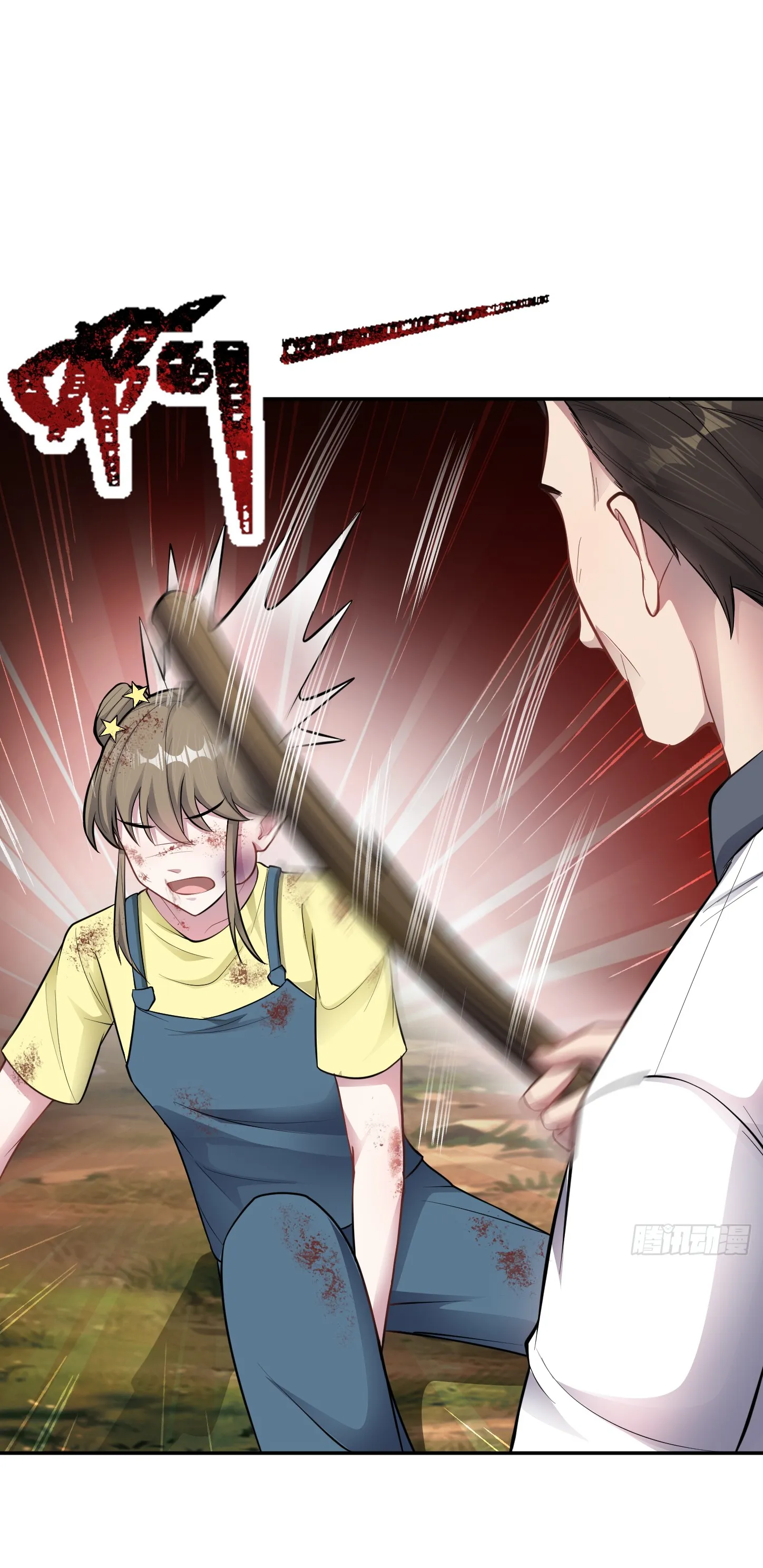 Ultimate Game (โคตรเซียนเกรียนโกงเกม) ตอนที่ 11 หน้า 17