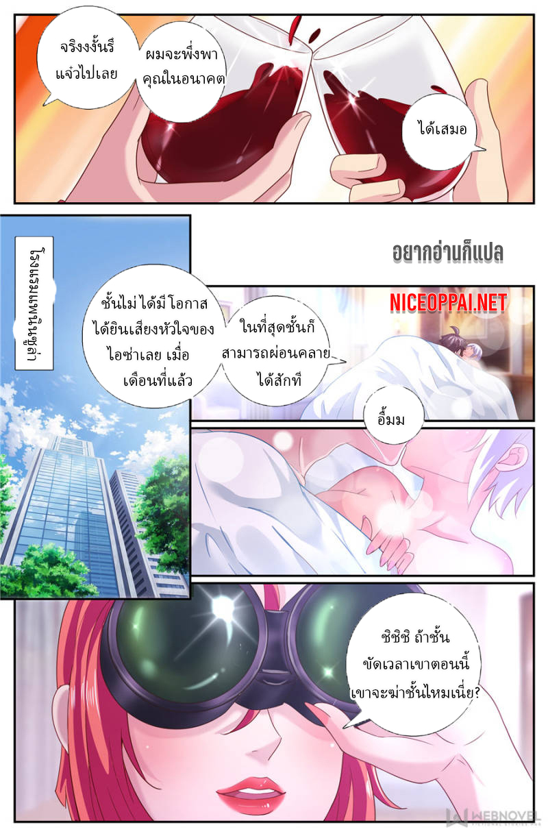 เจียงเฉิน ตอนที่ 187 หน้า 12