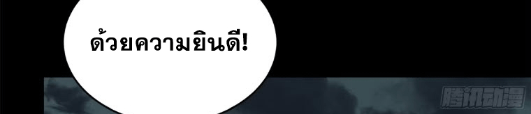 Legend of Star Genera ชนจีน ตอนที่ 145 หน้า 126