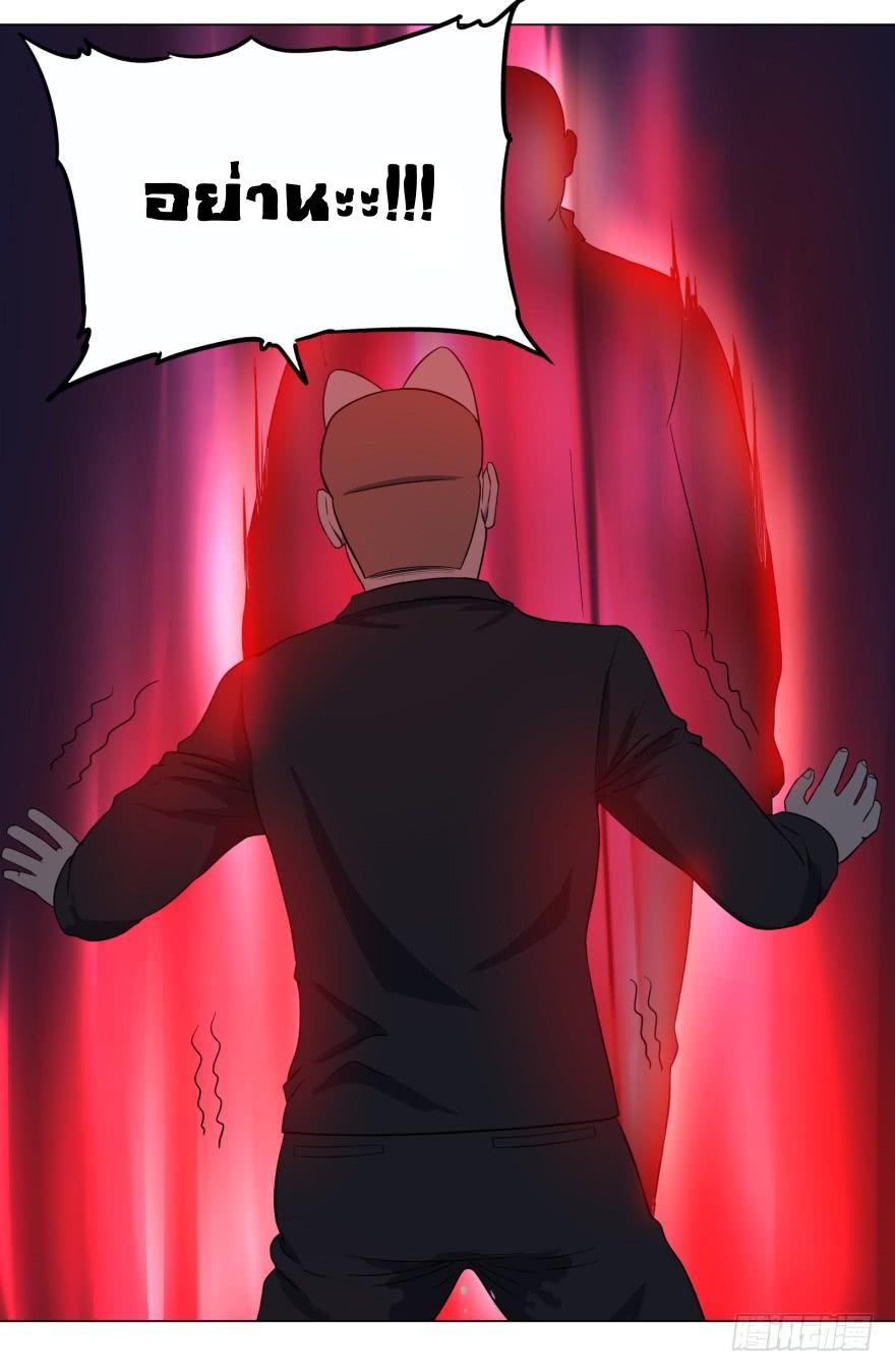 List of villains ตอนที่ 22 หน้า 27