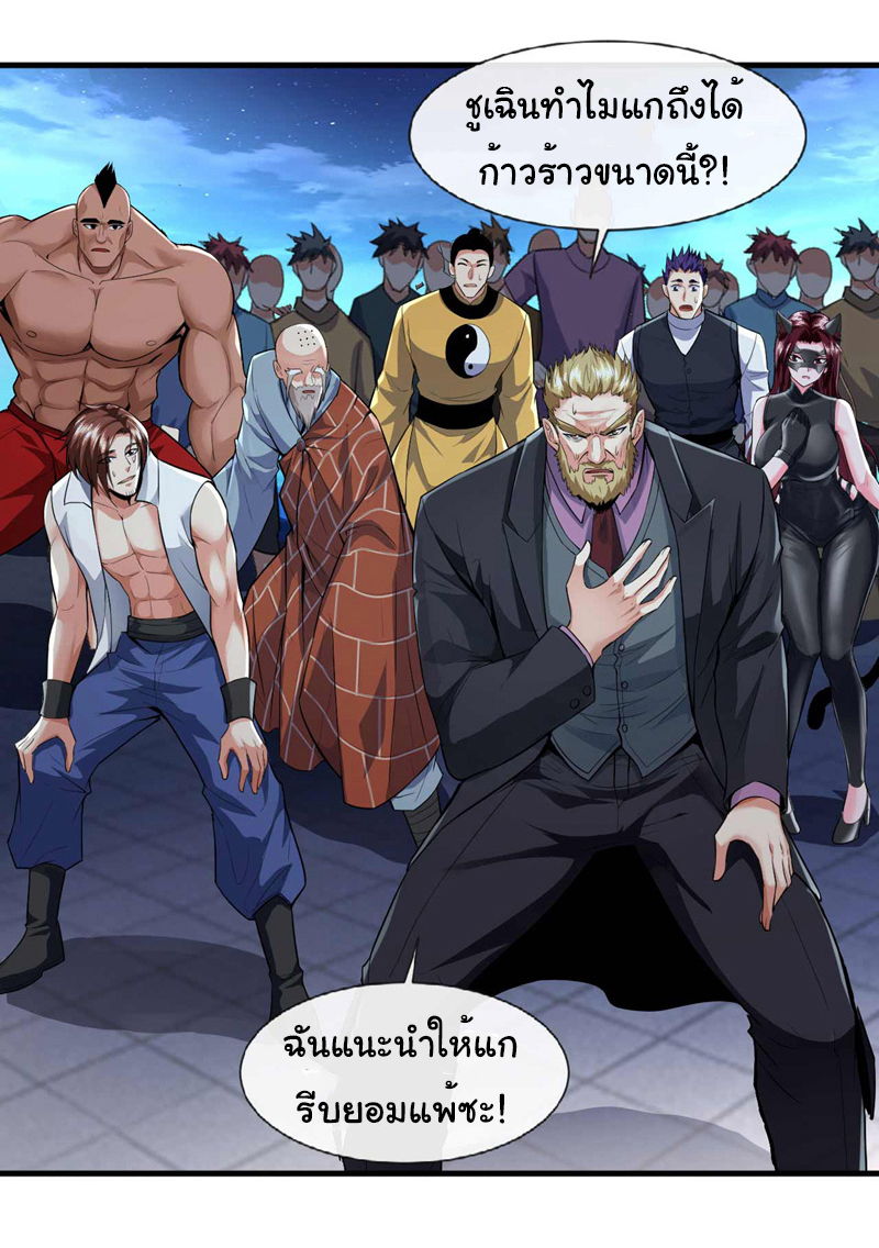 Chu Chen, the trash son-in-law ตอนที่ 68 หน้า 13